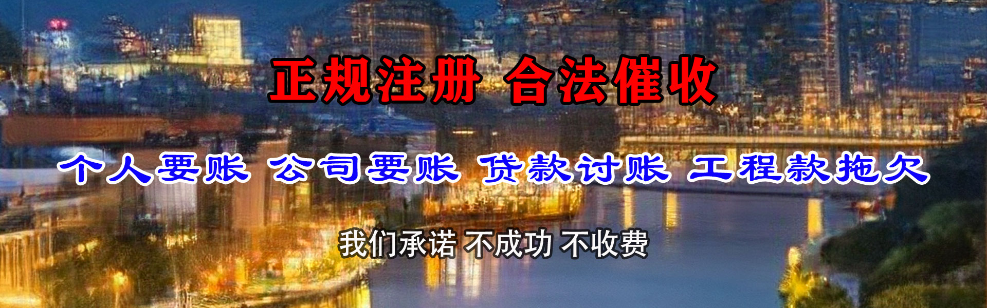 张家港讨款公司
